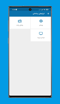 دانلود باد صبا Bade Saba 14.1.0 اپلیکیشن تقویم فارسی برای اندروید
