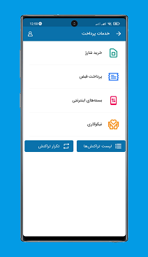 دانلود باد صبا Bade Saba 14.1.0 اپلیکیشن تقویم فارسی برای اندروید