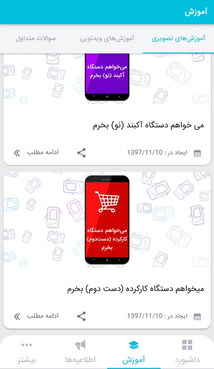 دانلود همتا Hamta 2.1.5 اپلیکیشن رجیستری اندروید