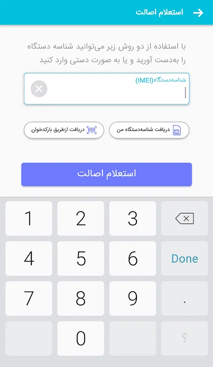 دانلود همتا Hamta 2.1.5 اپلیکیشن رجیستری اندروید