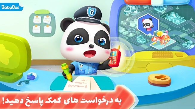 دانلود بازی پاندا کوچولو پلیس Little Panda Policeman 9.73.00.04