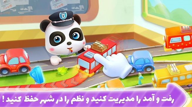 دانلود بازی پاندا کوچولو پلیس Little Panda Policeman 9.73.00.04